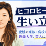 ヒコロヒー