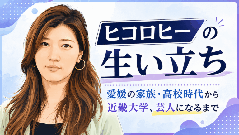 ヒコロヒー