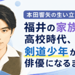 本田響矢