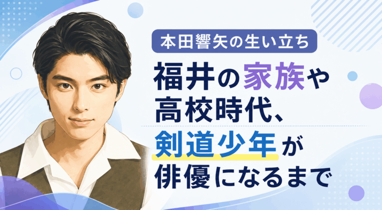 本田響矢