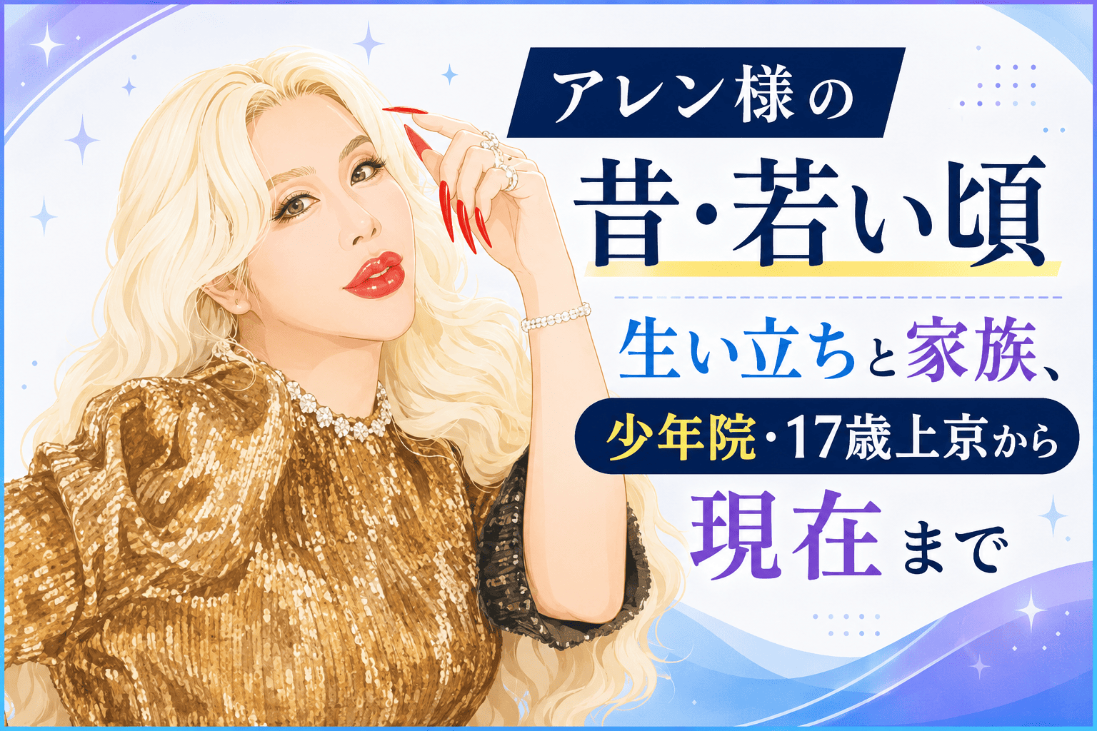 アレン様