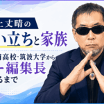 三上丈晴