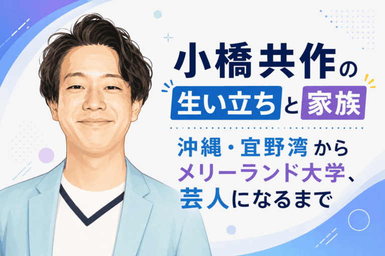 小橋共作