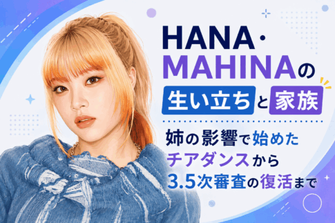 HANA・MAHINA
