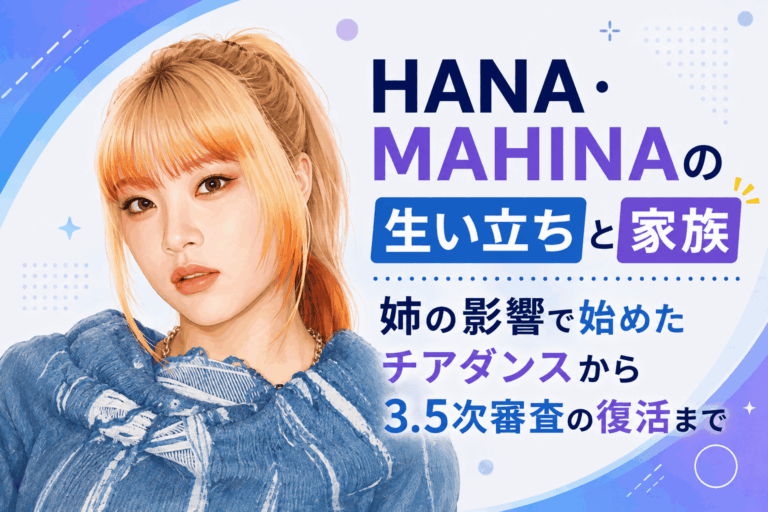 HANA・MAHINA