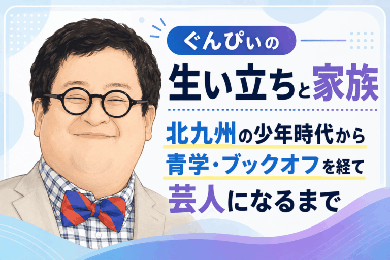 ぐんぴぃ
