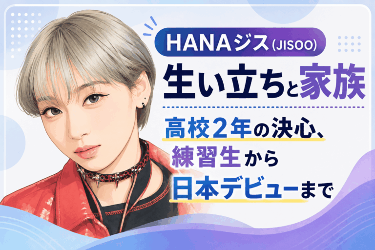 HANAジス（JISOO）