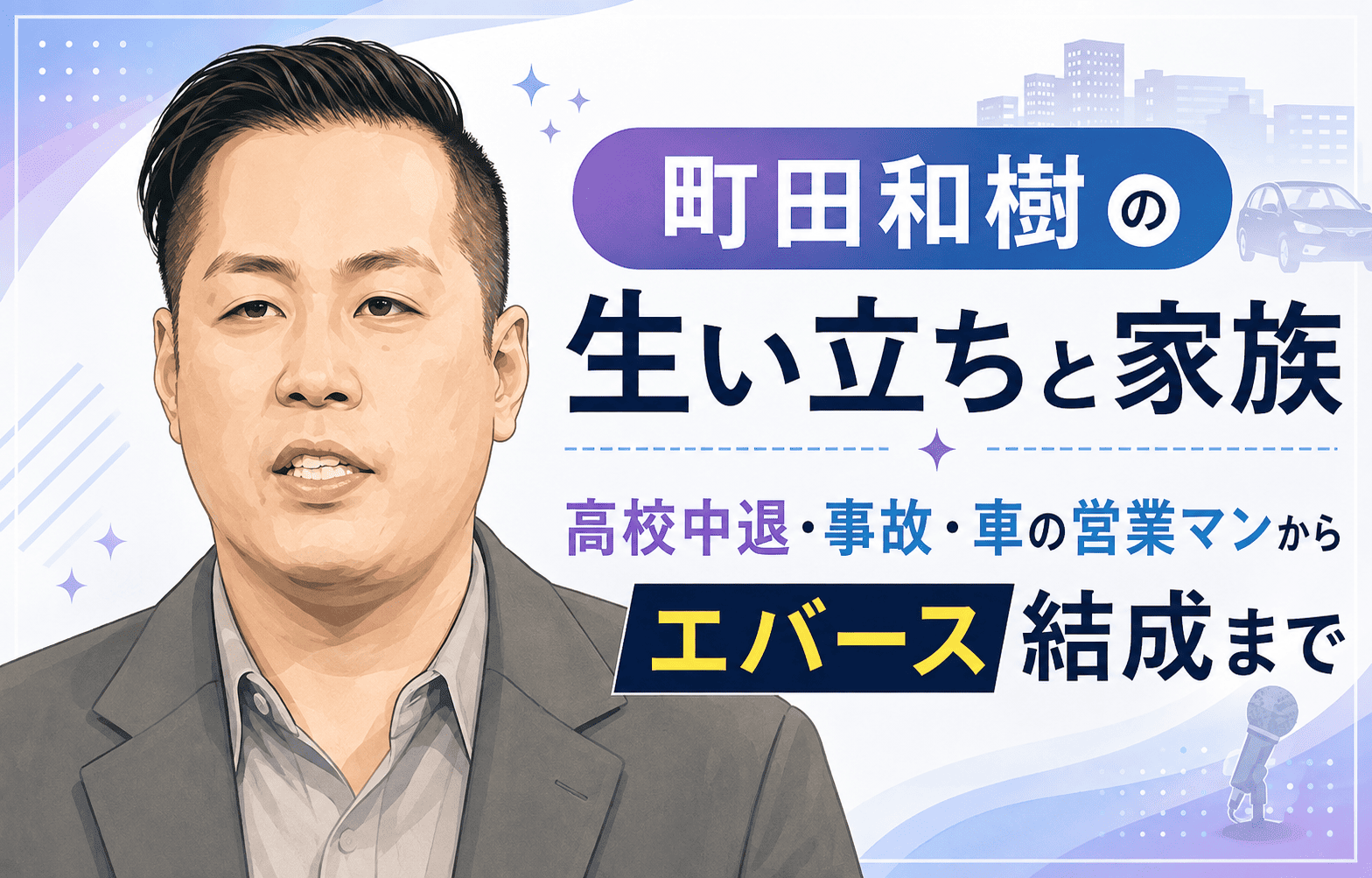 町田和樹