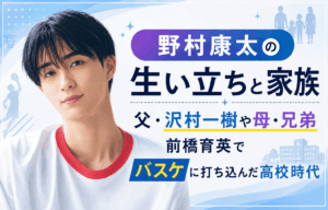 野村康太