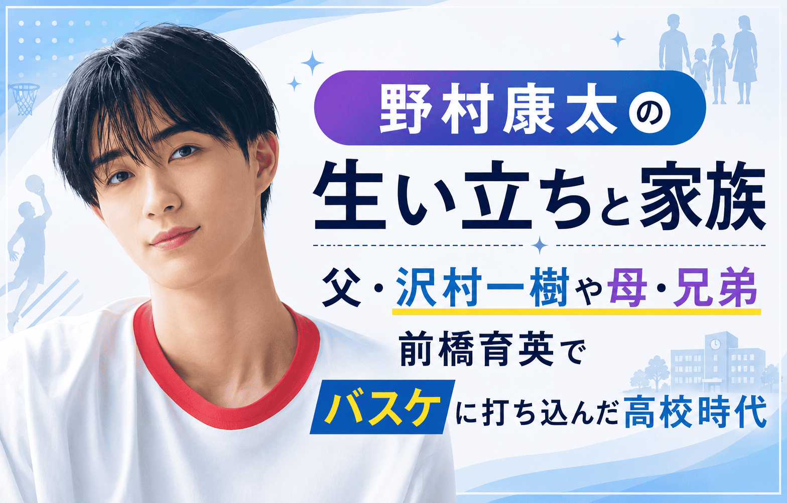 野村康太