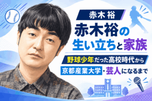 赤木裕