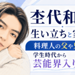杢代和人