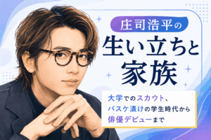 庄司浩平