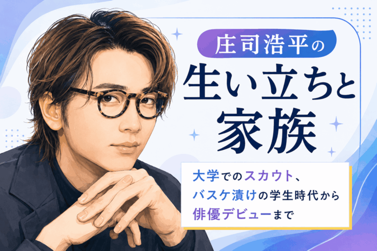 庄司浩平