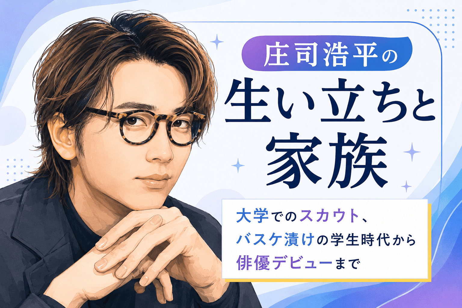 庄司浩平
