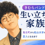 きむらバンド