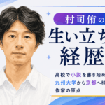 村司侑