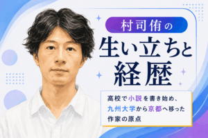 村司侑