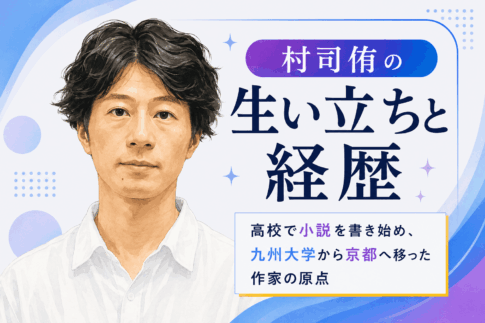 村司侑