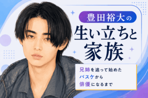 豊田裕大