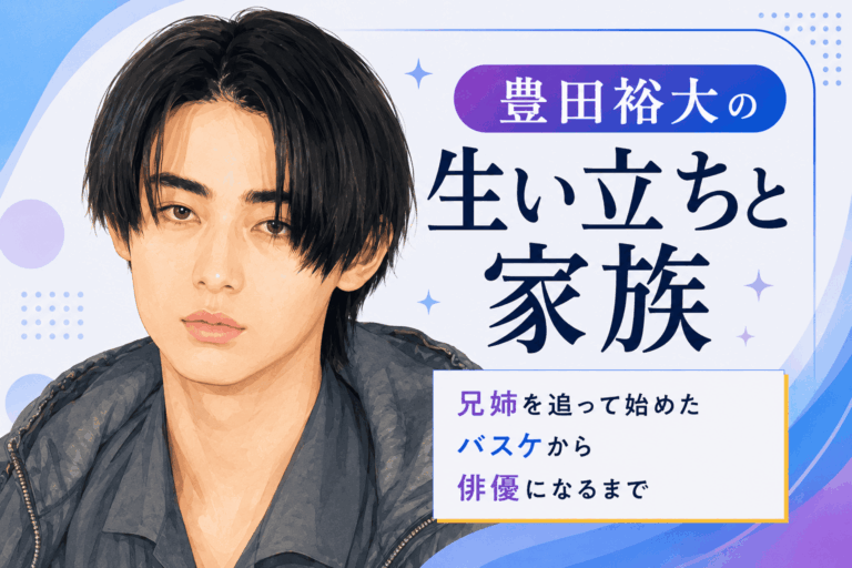 豊田裕大