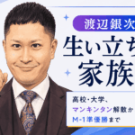 渡辺銀次