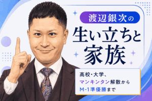 渡辺銀次