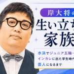 岸大将