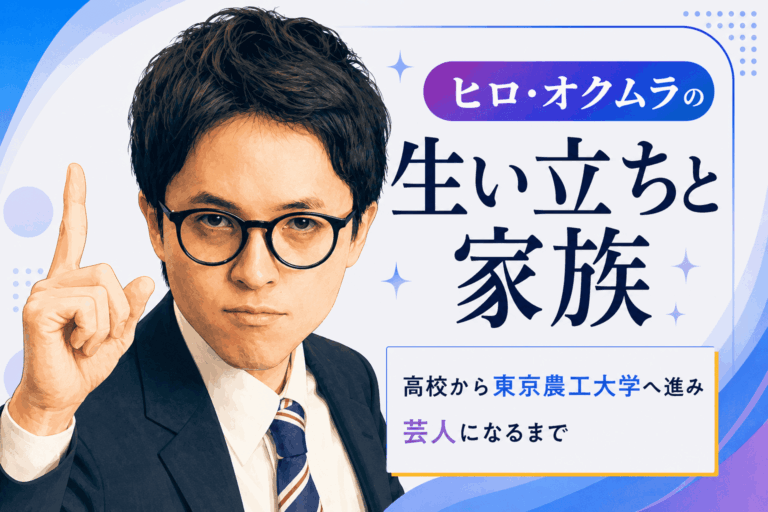 ヒロ・オクムラ
