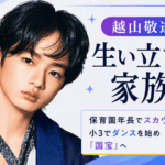 越山敬達