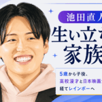 池田直人