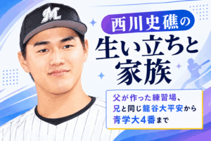 西川史礁