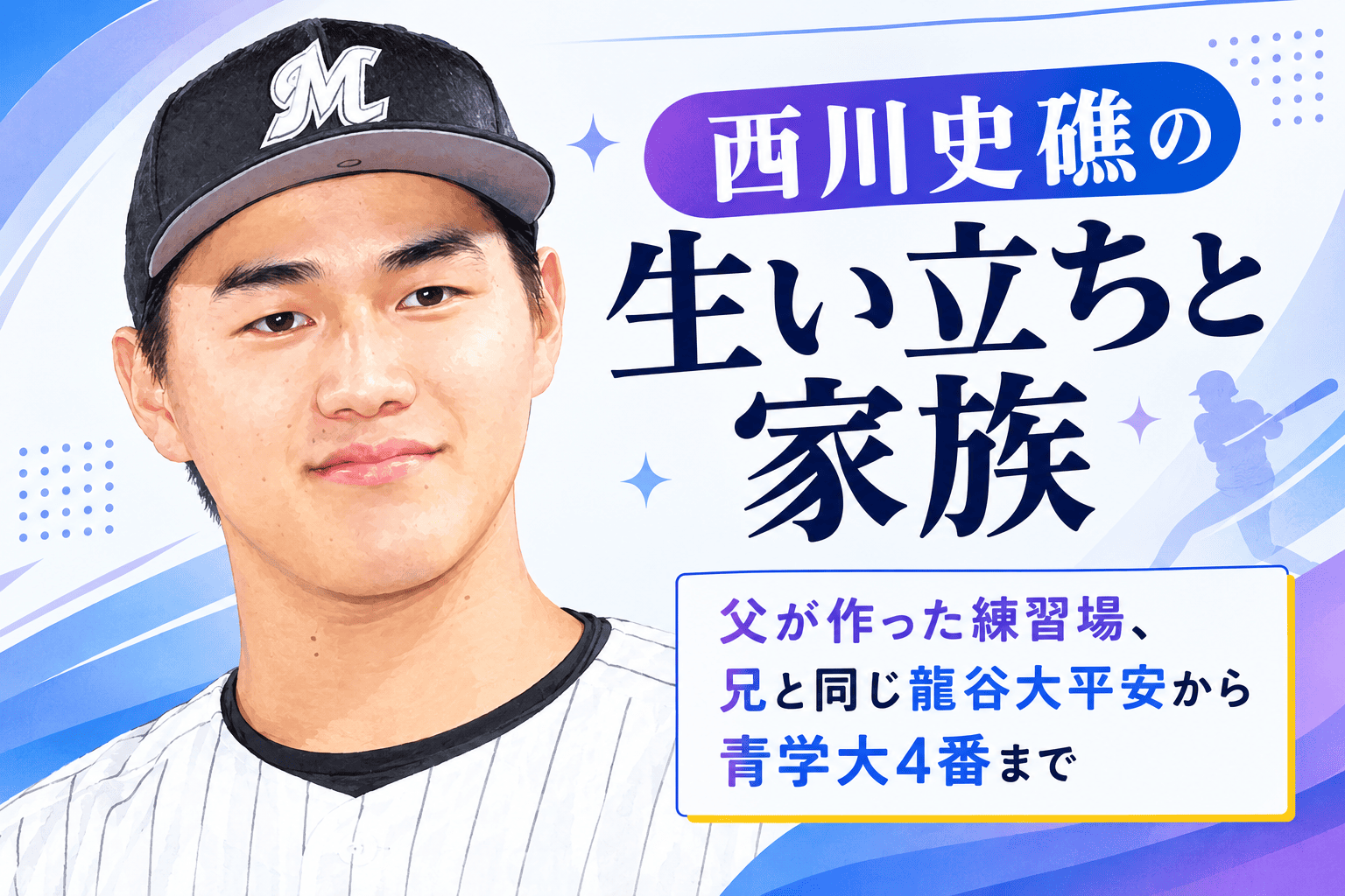 西川史礁