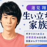蓮見翔