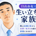 日高由起刀