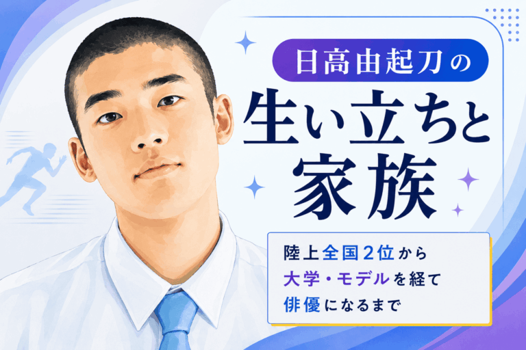 日高由起刀