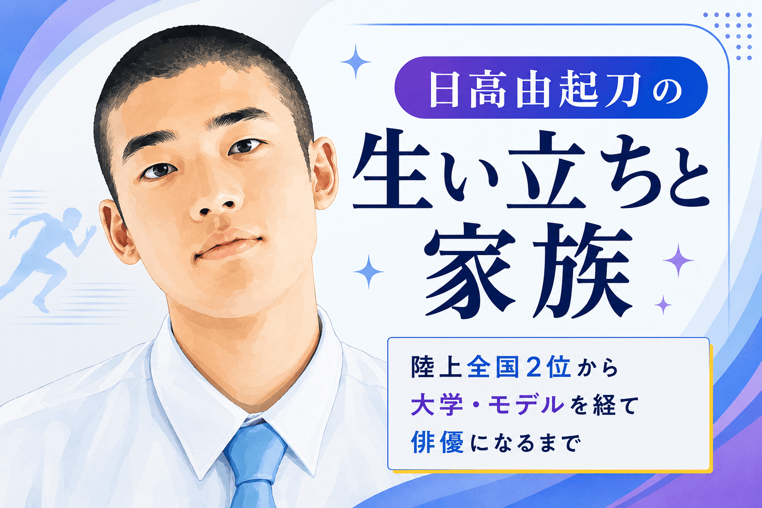 日高由起刀