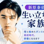 新原泰佑