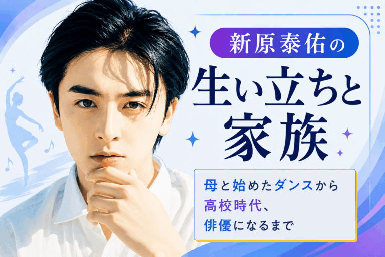 新原泰佑