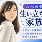 八木詠美
