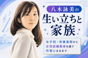 八木詠美
