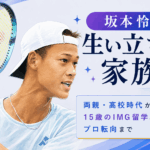 坂本怜