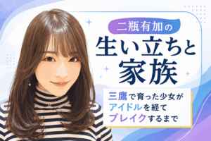 二瓶有加