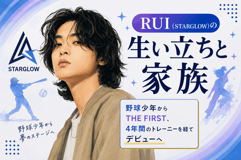 RUI（STARGLOW）