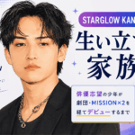 STARGLOW KANON