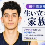 田中流嘉州
