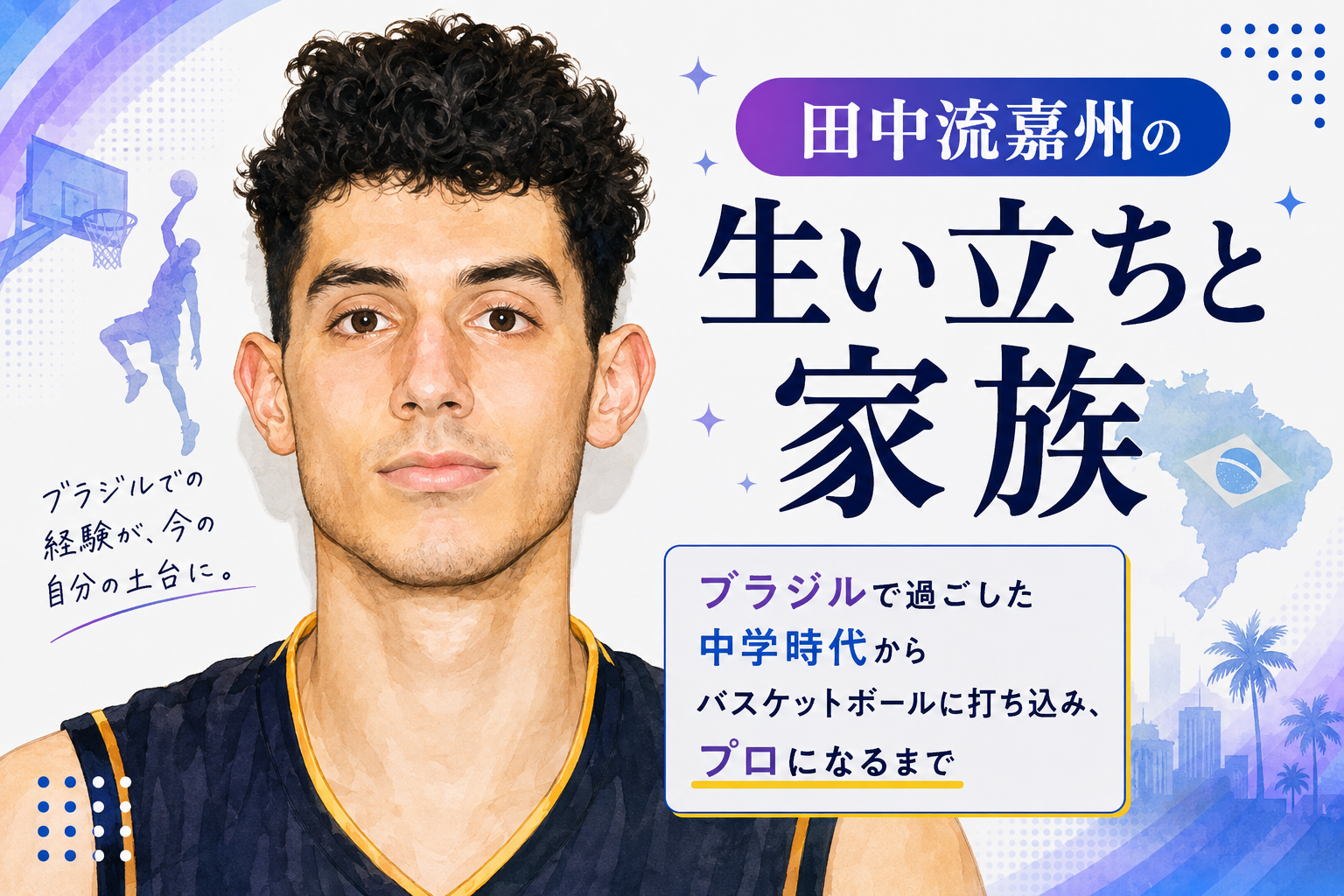 田中流嘉州