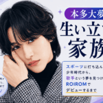 本多大夢