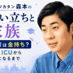 トンツカタン森本
