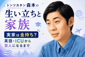 トンツカタン森本
